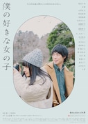 又吉原作の恋愛コメディ映画にジャルジャル、サルゴリラ児玉、濱津隆之、長井短ら