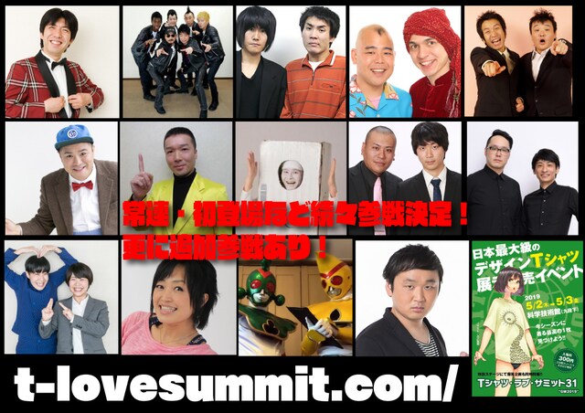 「お笑いサバイバーシリーズ」1日目の出演者。