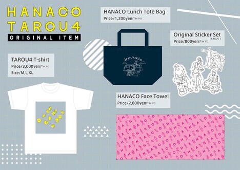 「タロウ4」のオフィシャルグッズ。