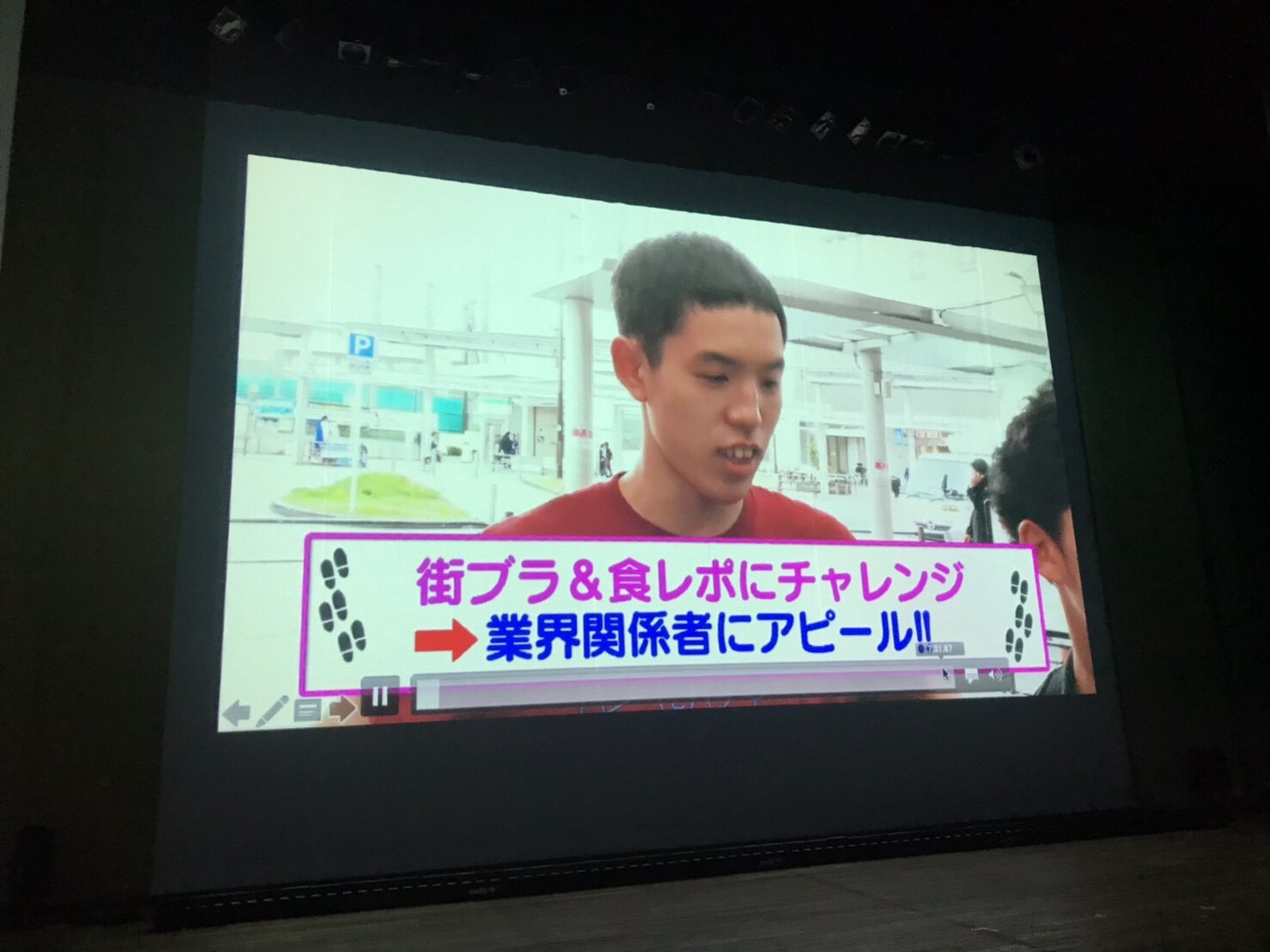 ロケVTRの一場面。