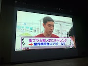 ロケVTRの一場面。