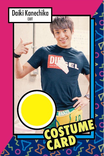EXIT兼近