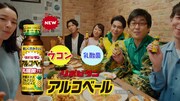 「リポビタン アルコベール」CMのワンシーン。