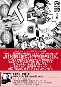 Yes!アキトのミニ単独ライブのチラシ。
