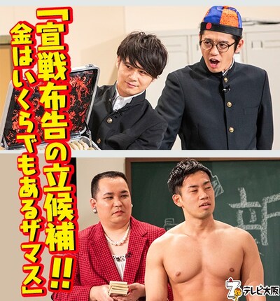 「名門！モウカリマッカー学園～西梅田校新聞部～」より。