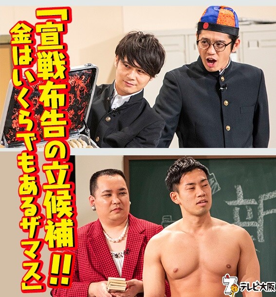 「名門！モウカリマッカー学園～西梅田校新聞部～」より。