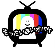 5日目「もったいないオバケ」ロゴ