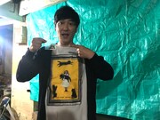 「バイオレンス・ボイジャー」の原画を手にするココリコ田中。