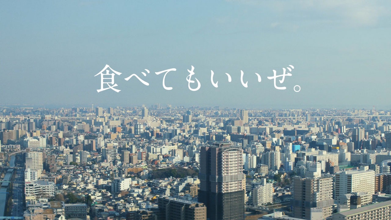サントリー烏龍茶のCM「食へのアンチテーゼ」編より。