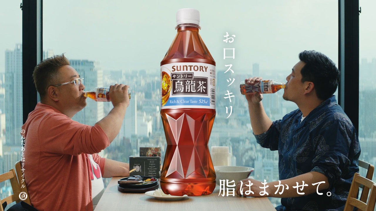 サンドウィッチマンが出演するサントリー烏龍茶のCM「食へのアンチテーゼ」編より。