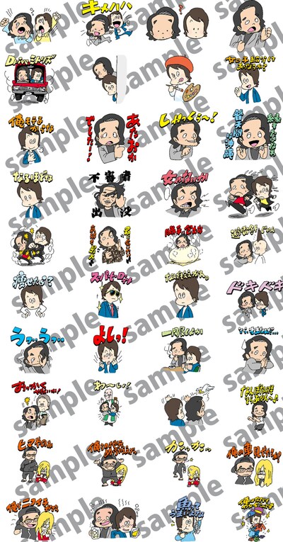 見取り図のLINEスタンプ。