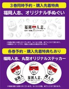DVD「福岡人志、松本×黒瀬 アドリブドライブ」の特典。