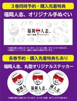 DVD「福岡人志、松本×黒瀬 アドリブドライブ」の特典。