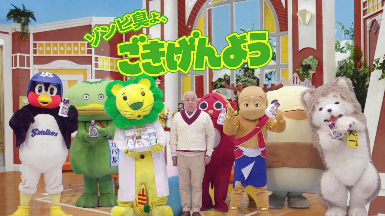 Webムービー「『HAVE A NICE DAY』～ゾンビ臭よ、ごきげんよう～」のワンシーン。