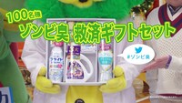 Webムービー「『HAVE A NICE DAY』～ゾンビ臭よ、ごきげんよう～」のワンシーン。