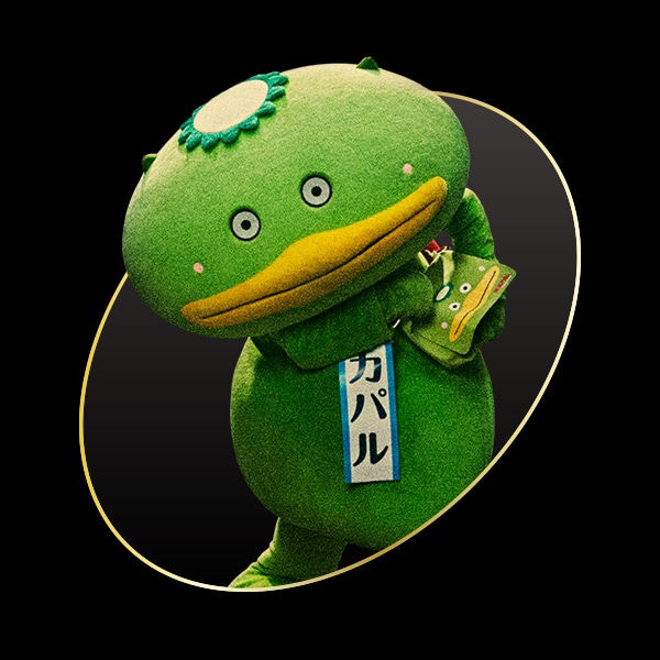 カパル