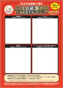 「よしもと祇園花月来場記念スタンプラリー」台紙