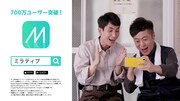 Mirrativの新CM「麻雀配信者編」より。