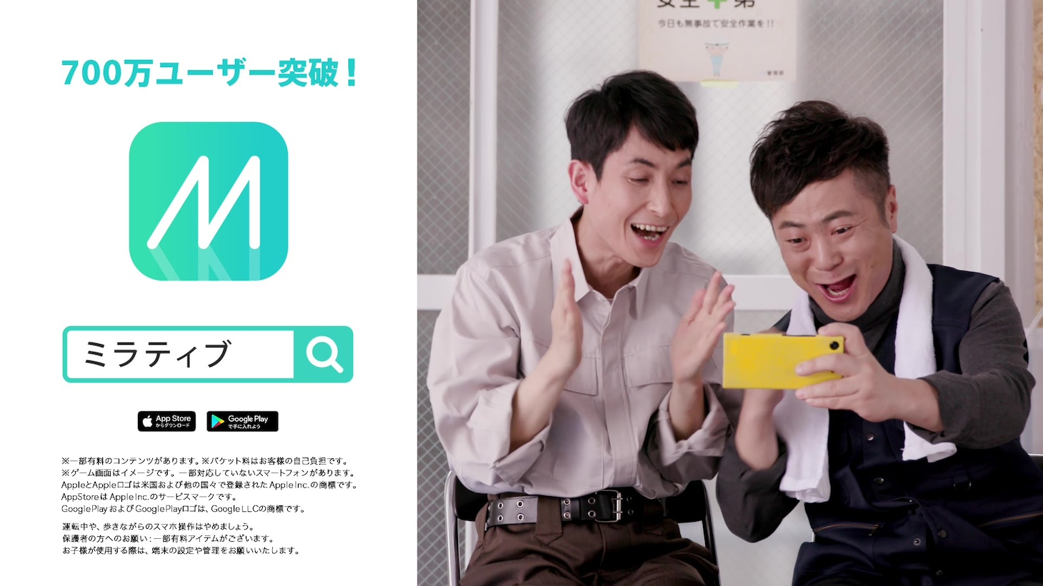 Mirrativの新CM「麻雀配信者編」より。