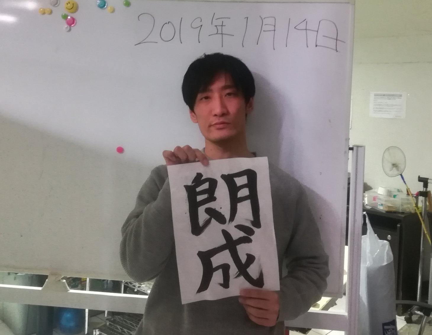 新元号は「朗成」であると予想していたマッハスピード豪速球・坂巻。
