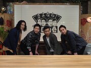 「さよなら！アローン会」に出演する（左から）ピース又吉、今田耕司、ナインティナイン岡村、チュートリアル徳井。(c)NHK