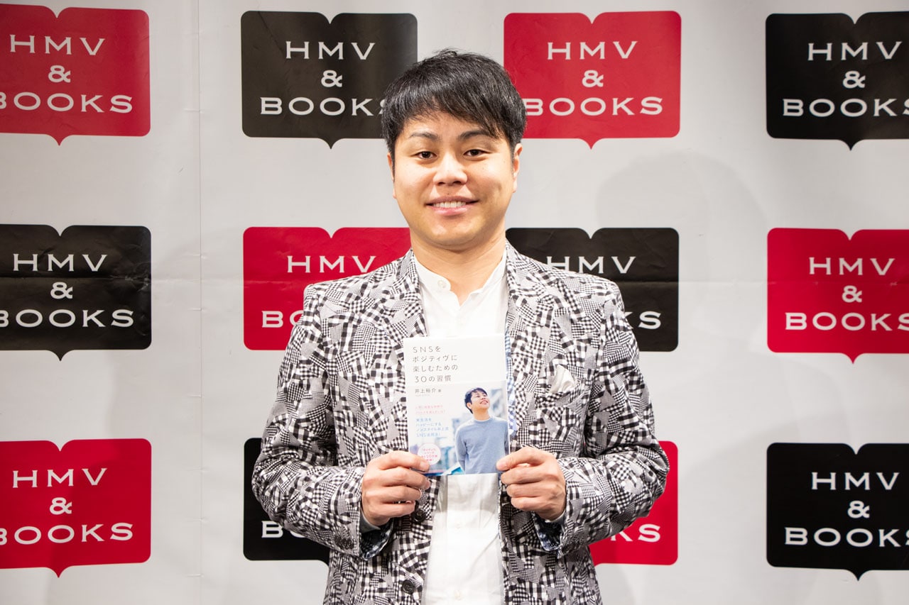 “ポジティブ返し”のノンスタ井上、SNSとの付き合い方語る