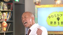 「やわらかアタマが世界を救う」MCのバイきんぐ小峠。(c)NHK