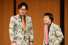 おせつときょうた