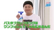 動画「コンビ風呂 presented by バスタブクレンジング」より。