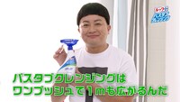 動画「コンビ風呂 presented by バスタブクレンジング」より。