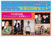 HMV限定特典