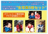 タワーレコード限定特典