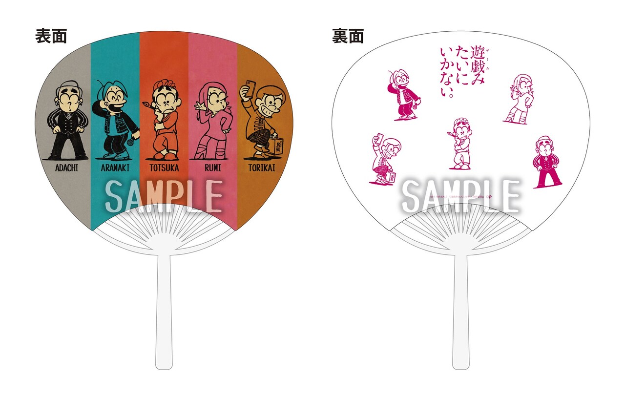 特典のオリジナルうちわ。