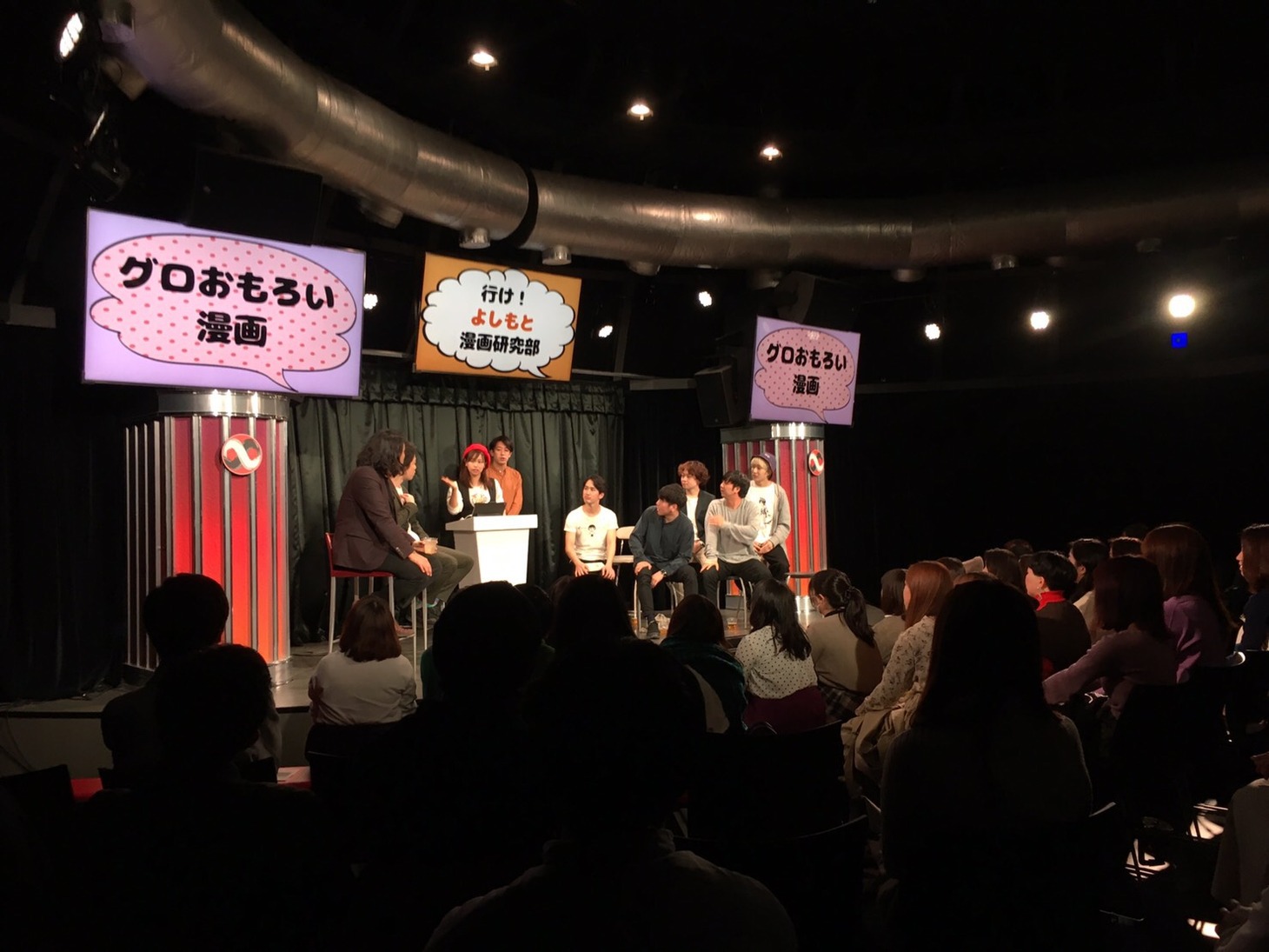 過去の「行け！よしもと漫画研究部！」の様子。