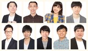 上段左からサンシャイン坂田、やさしいズ・タイ、3時のヒロイン福田、LOVEたつろう。下段左から男性ブランコ平井、そいつどいつ松本、ダンビラムーチョ原田、カゲヤマ益田、LOVE奥村。
