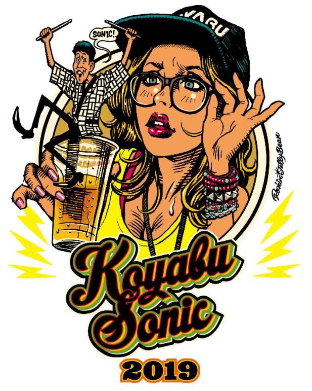「KOYABU SONIC 2019」ロゴ