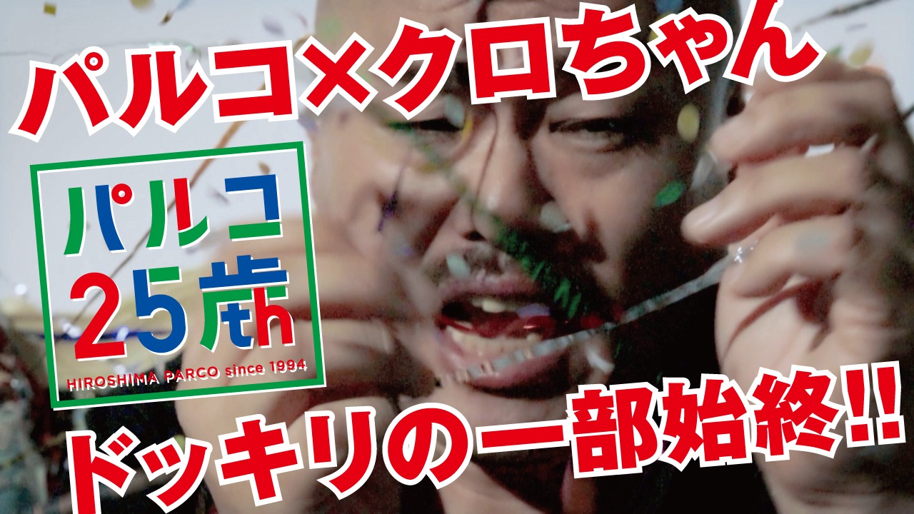 動画「クロちゃんにドッキリ仕掛けてみたらさすがのリアクションだった」より。