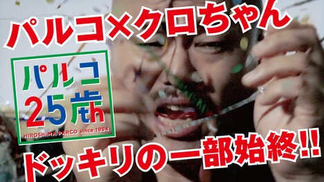 動画「クロちゃんにドッキリ仕掛けてみたらさすがのリアクションだった」より。