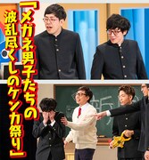 「名門！モウカリマッカー学園～西梅田校新聞部～」より。
