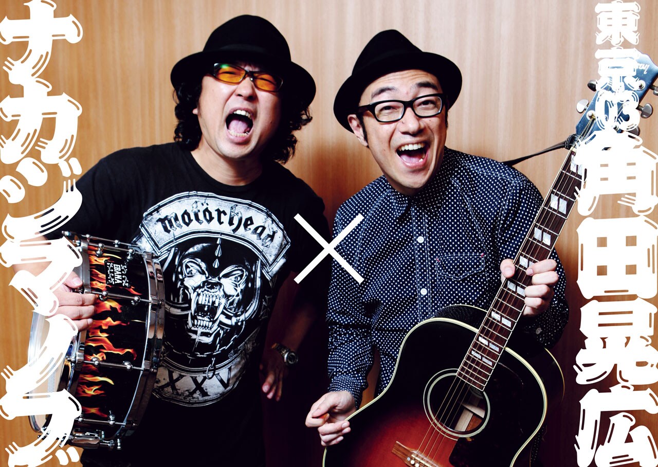 東京03角田がナカジマノブと対談「“ゾク”っときます」、人間椅子30周年記念本