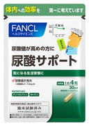 サプリメント「尿酸サポート」