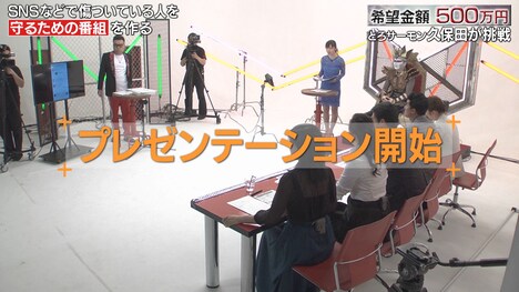 「10億円会議supported by 日本財団」でプレゼンに挑むとろサーモン久保田。