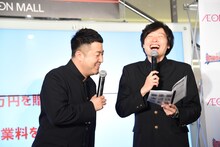 会見のMCを務める和牛は学ラン姿で登場。