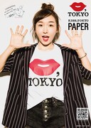 「KISS,TOKYO PAPER vol.1」バックカバーに登場する加護亜依。