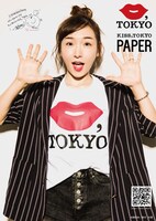 「KISS,TOKYO PAPER vol.1」バックカバーに登場する加護亜依。
