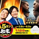 映画「運び屋」をテーマにした和牛WebCM、90歳になった水田に川西がツッコミ