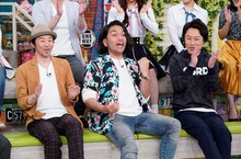 左からお～い！久馬、見取り図。(c)読売テレビ