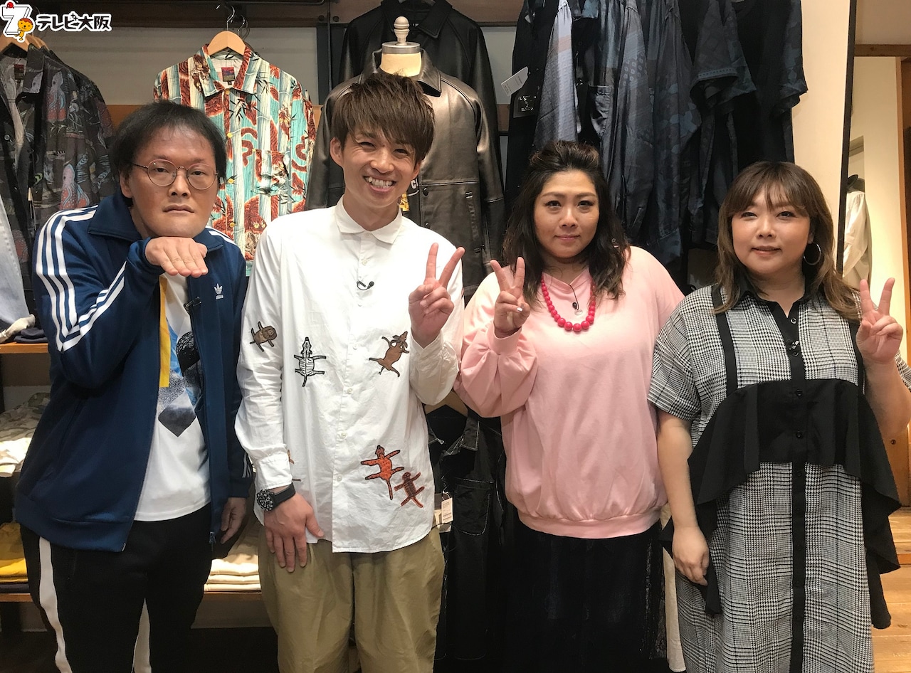 アインシュタイン稲田「どこいこ」初登場、ロケ衣装をコーディネートしてもらう