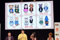 千鳥、和牛、ミキら「対決！よしもと大運動会」に登場するキャラクターたち。
