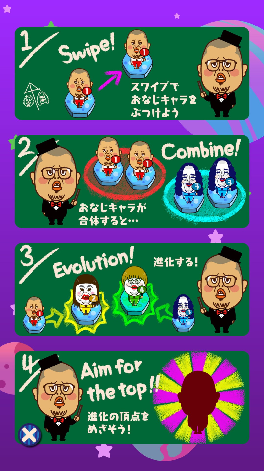 「くっきーの進化論」プレイ画面